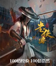 百倍经验-黄金沙漠