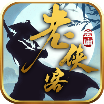 重返二层