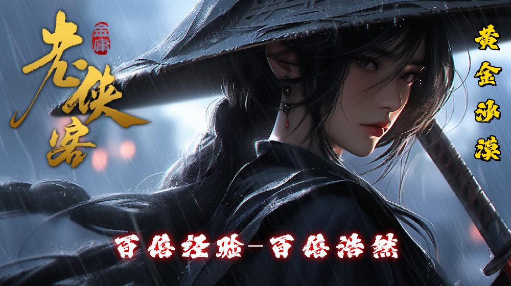 重返王陵-黄金沙漠